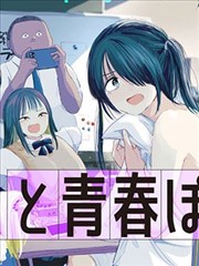 荔枝漫画《荔枝少年行》热血国漫精选封面