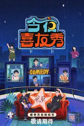 荔枝漫画《周末杂谈社》搞笑校园青春漫画封面