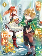 荔枝漫画《青梅煮酒录》古风恋爱日常漫画封面