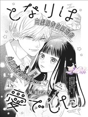 荔枝漫画《纸上江湖》古风玄幻武侠漫画封面